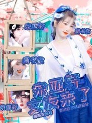 天美传媒 董小宛